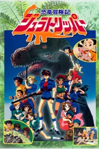 Dino Adventure Jurassic Tripper poster