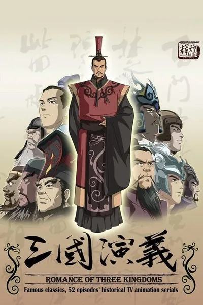 The Legend of the Strongest General: Romance of the Three Kingdoms poster