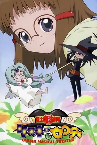 Omishi mahou gekijou Risky Safety poster