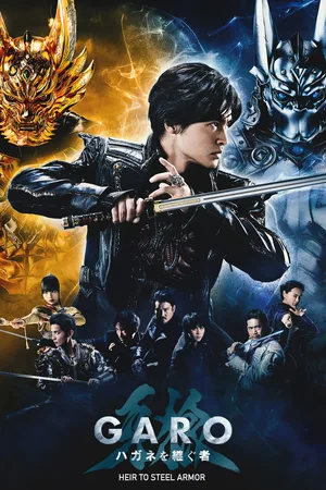 Garo: Heir to Steel Armor poster