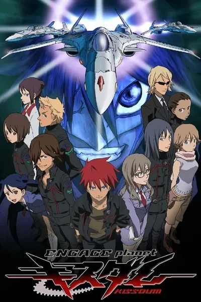 Kisudamu poster