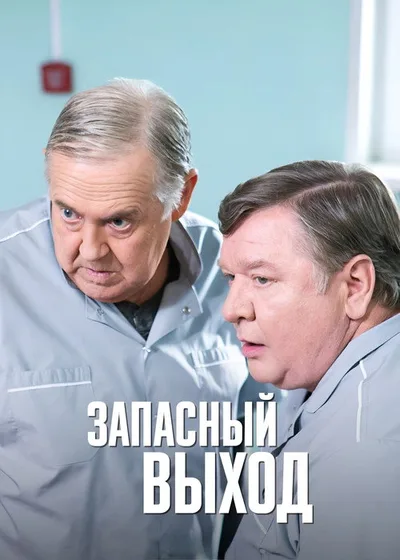 Mortician Detectives poster