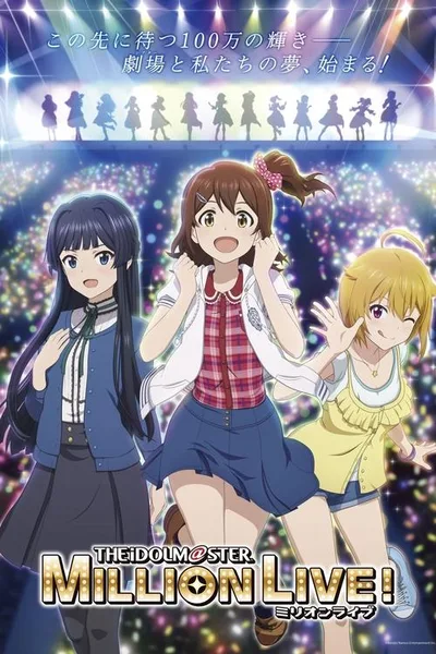 THE IDOLM@STER Million Live! poster