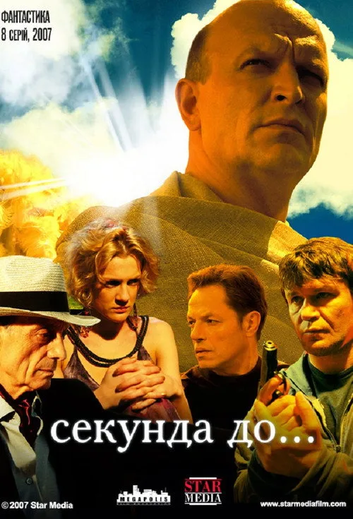 Sekunda do... poster