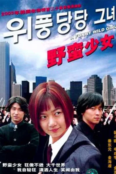 Wi-poong-dang-dang Geu-nyeo poster