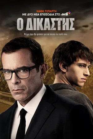 The Judge poster