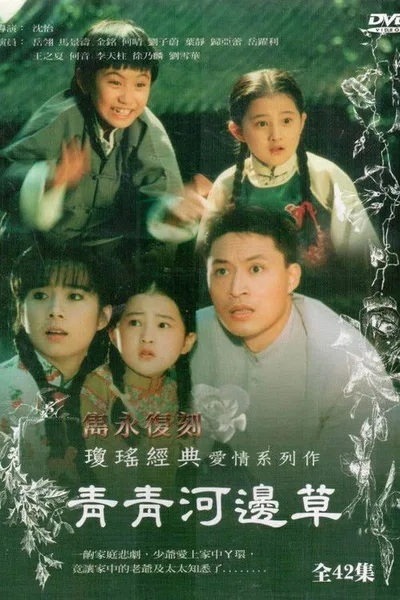 Green Grass by the River poster