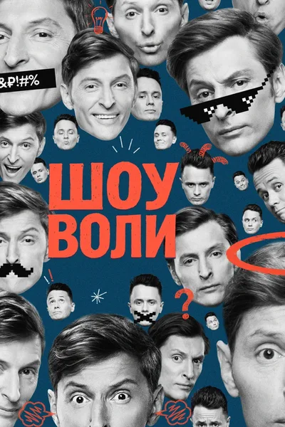 Shou Voli poster