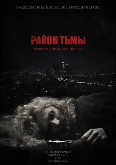 Rayon tmy poster