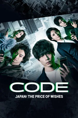 CODE Japan: The Price of Wishes poster