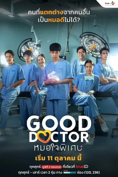 Good Doctor: Thailand poster