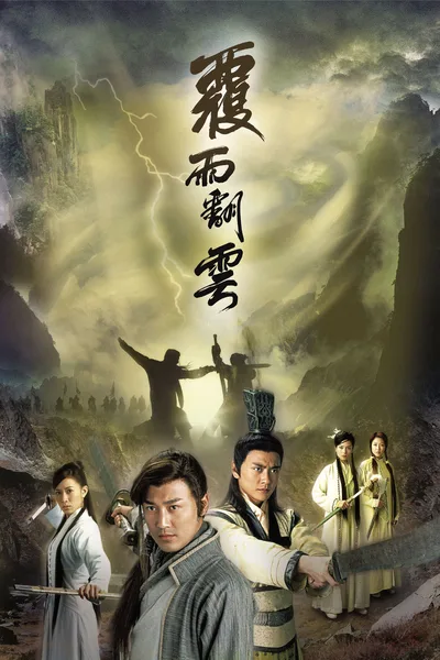 Faan wan fuk yu poster