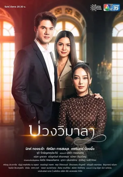 Innocent Lies poster