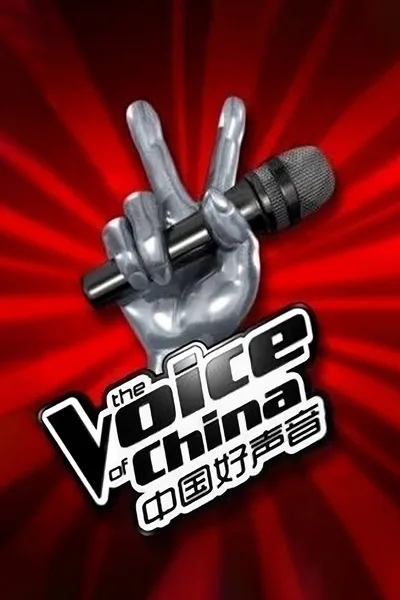 The Voice of China poster