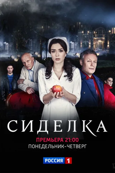 The Nurse poster