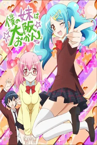 My Little Sister is an "Osaka Momma" poster