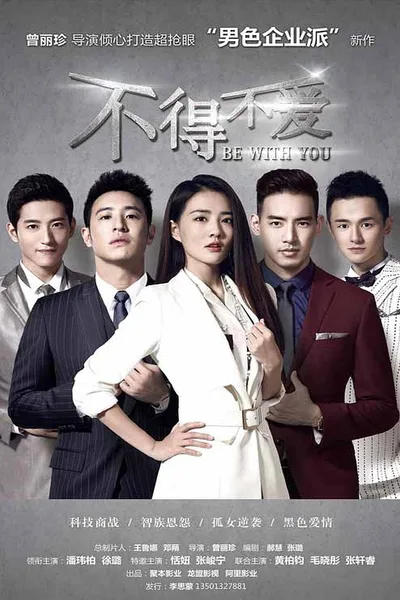 Be with You poster