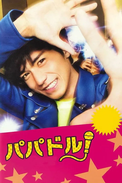 Papadoru! poster