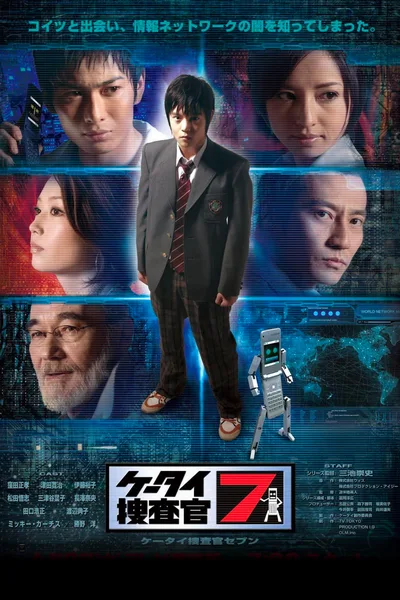 Cell Phone Investigator 7 poster