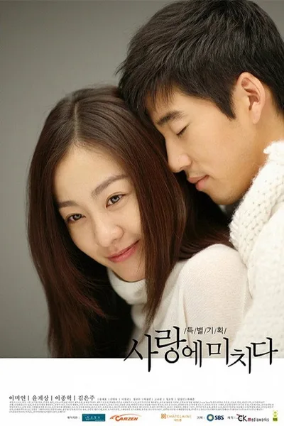 Crazy in Love poster