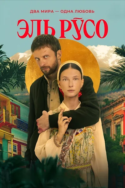 El Ruso poster