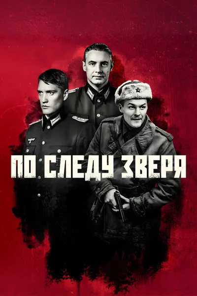 Po sledu zverya poster