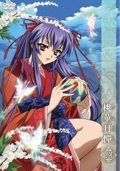 Toka Gettan: The Moonlight Lady Returns poster