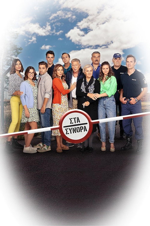 Sta synora poster