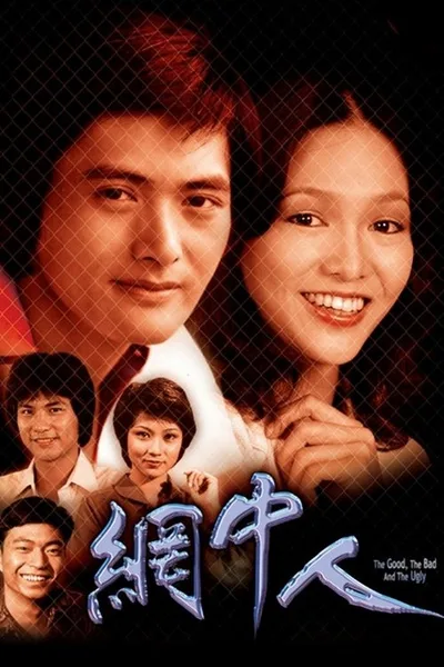 Mong chung yan poster