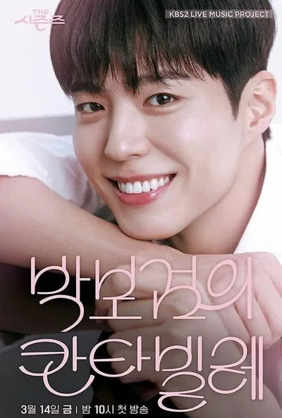 The Seasons: Park Bo-gum's Cantabile poster