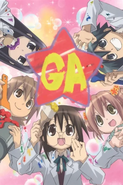 GA: Geijutsuka âto dezain kurasu poster