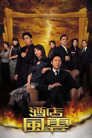 Chow dim fung wan poster