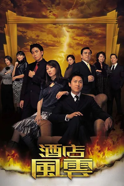Chow dim fung wan poster