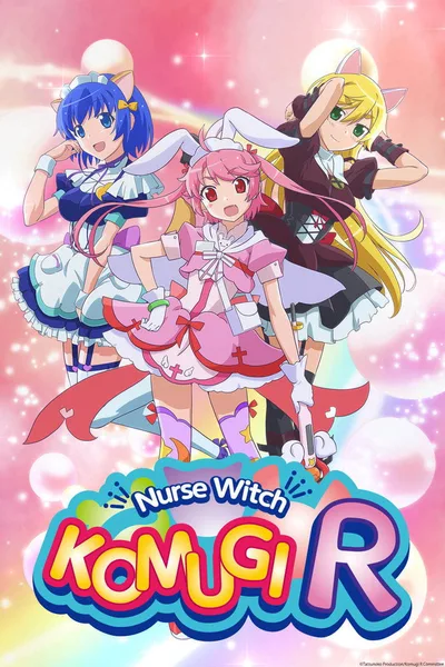 Nurse Witch Komugi-chan R poster