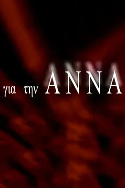 Gia tin Anna poster