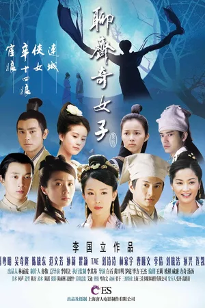 Strange Tales of Liao Zhai poster