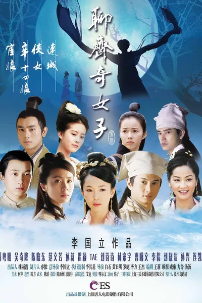 Strange Tales of Liao Zhai poster