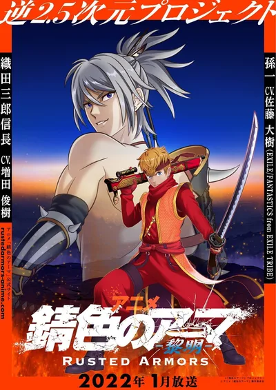 Sabiiro no Armor: Reimei poster
