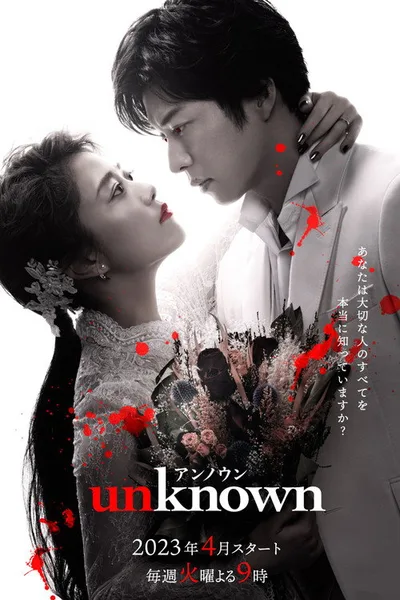 Unknown poster