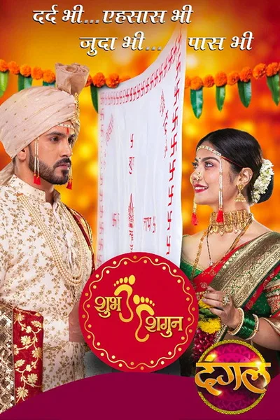 Shubh Shagun poster