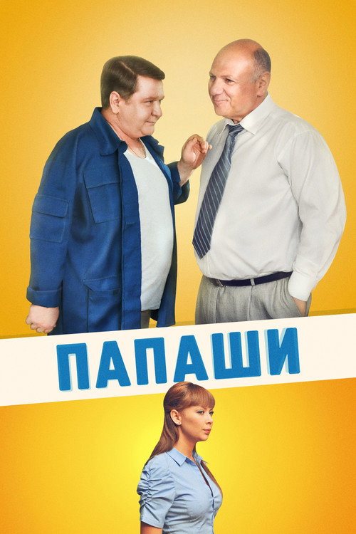 Papashi poster