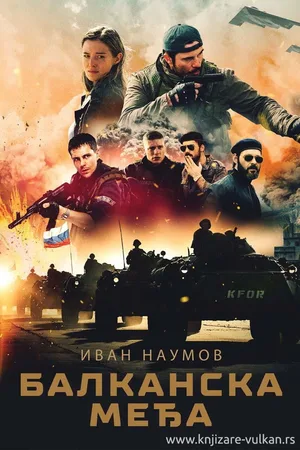 The Balkan Line poster