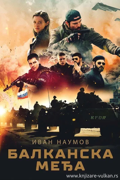 The Balkan Line poster