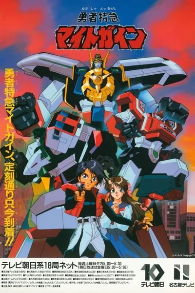 Brave Express Mightgaine poster