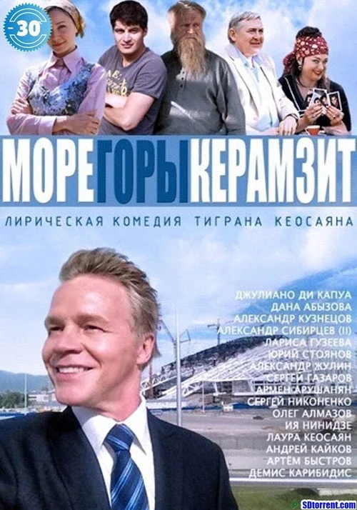 More. Gory. Keramzit poster