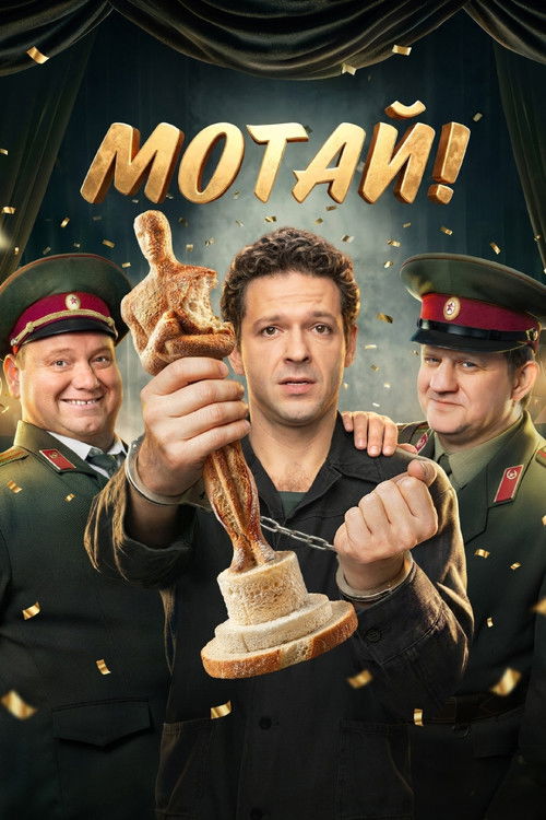 Motay! poster