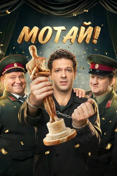 Motay! poster