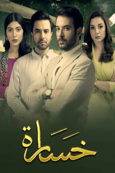 Khasara poster