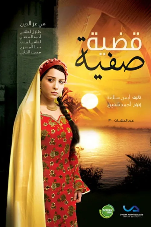 Qadyet Safia poster