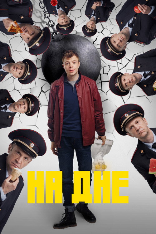 Na dne poster